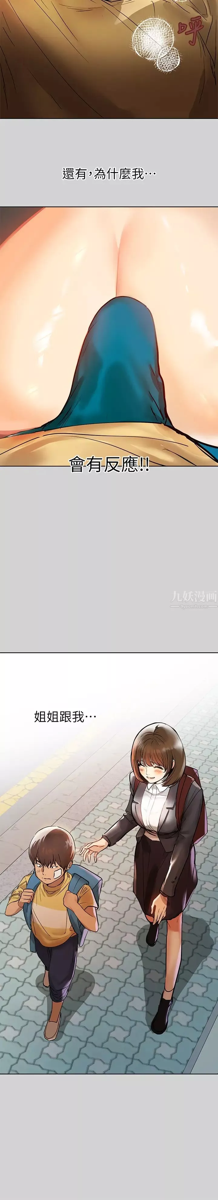 富家女姐姐第3話-衣櫃傳出的呻吟