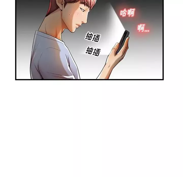 失格媽媽第43話