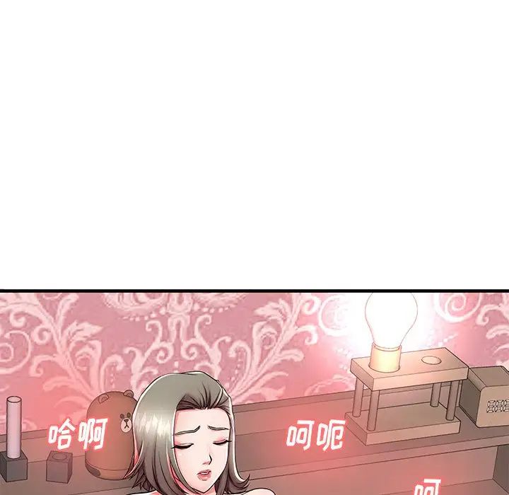 失格妈妈第43话