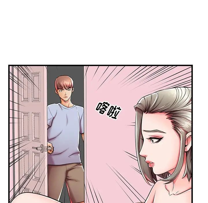 失格媽媽第43話
