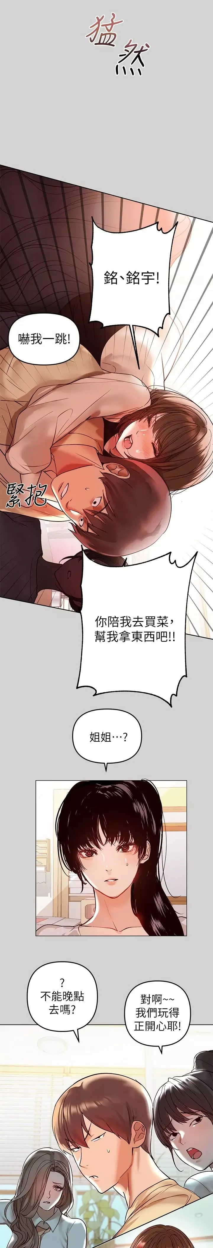 富家女姐姐第4話-為何總是慾火焚身?