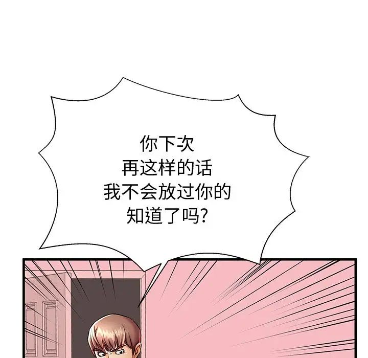 失格妈妈第43话
