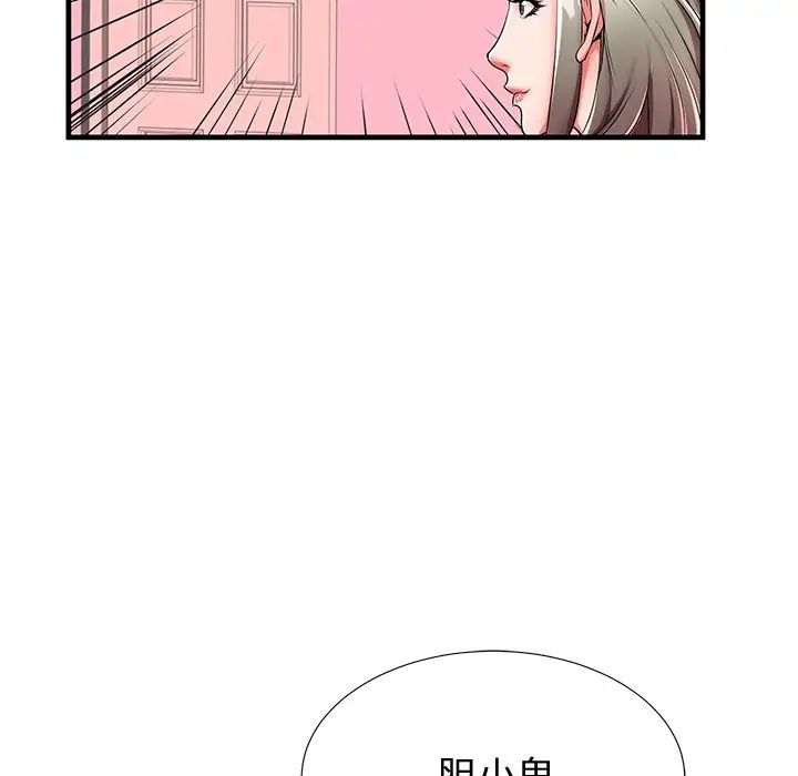 失格妈妈第43话