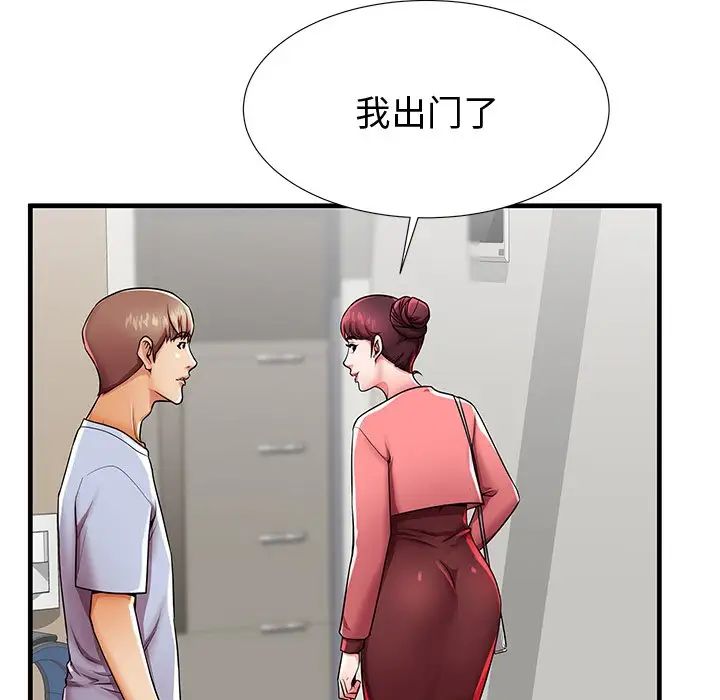 失格妈妈第43话
