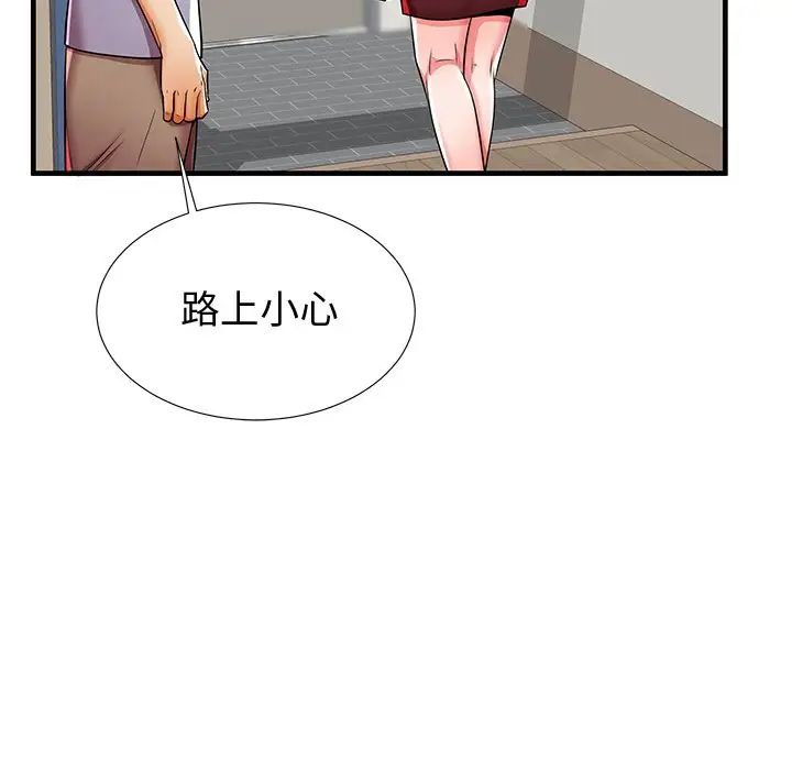 失格媽媽第43話