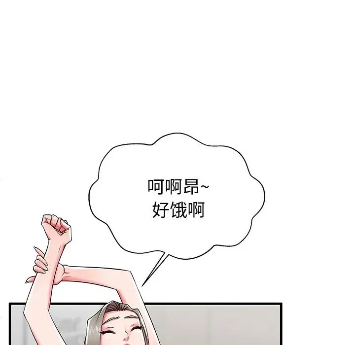 失格妈妈第43话