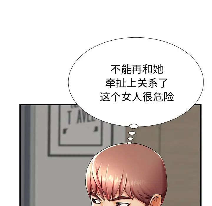 失格媽媽第43話