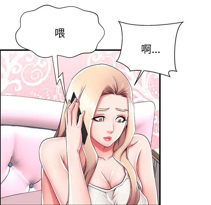 失格媽媽第43話