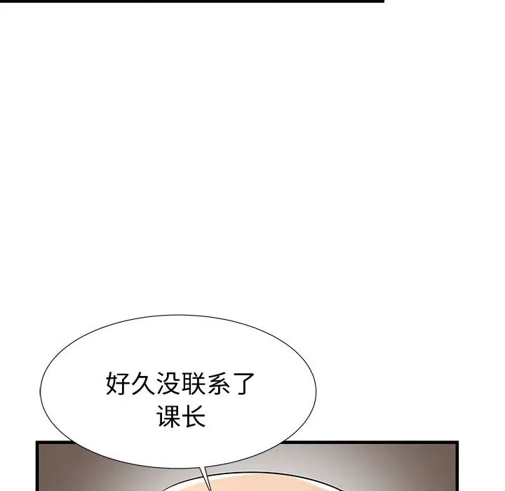 失格妈妈第43话