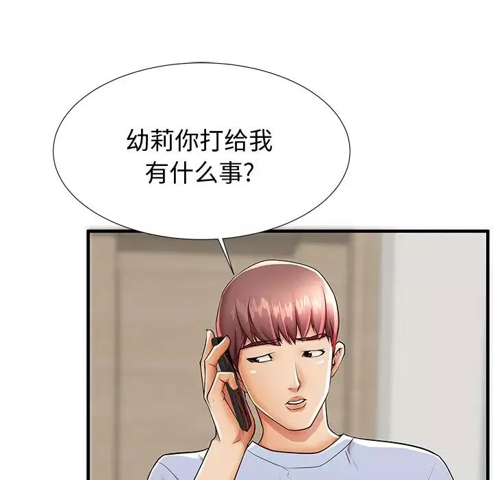 失格媽媽第43話