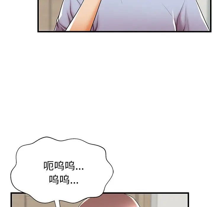 失格媽媽第43話