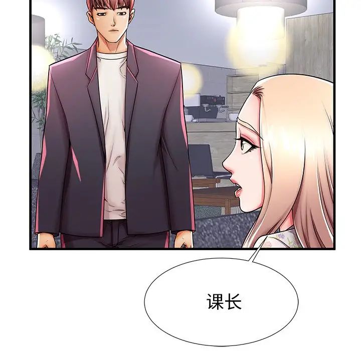 失格媽媽第43話