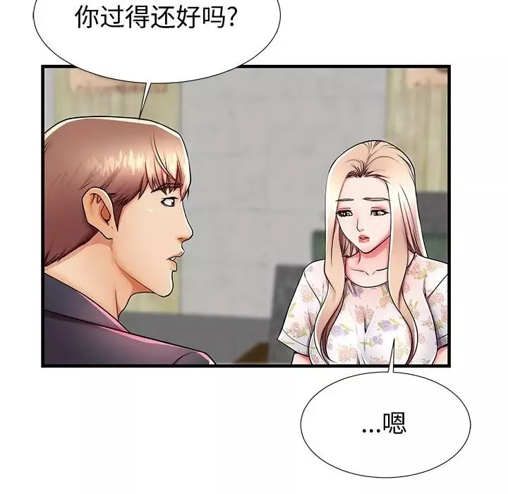 失格媽媽第43話