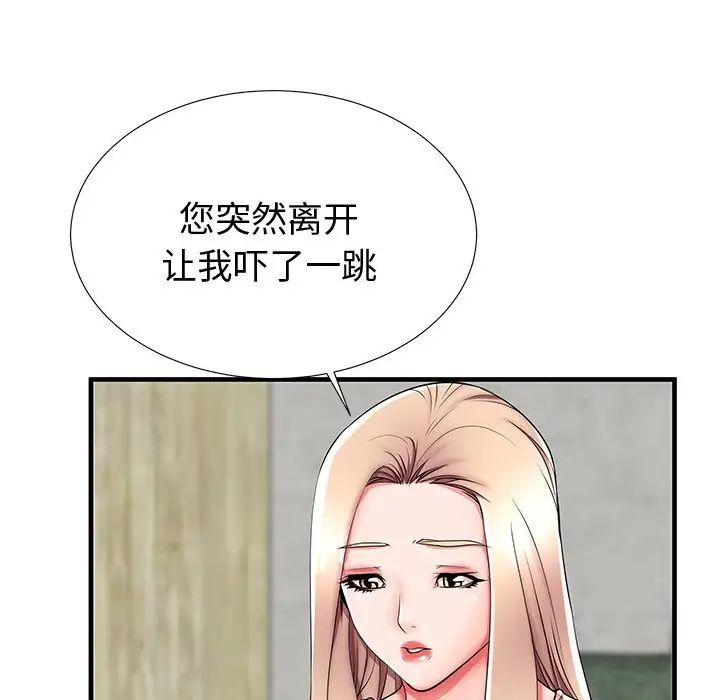 失格媽媽第43話