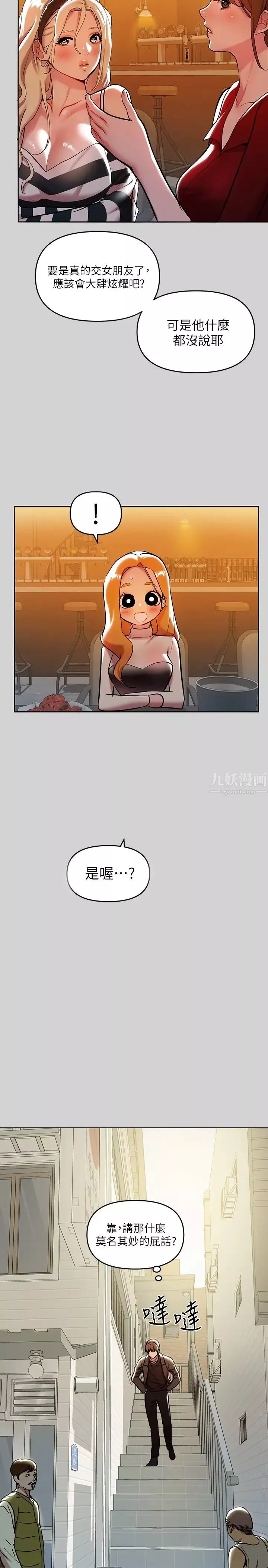 富家女姐姐第5話-我等到你全身都濕了…