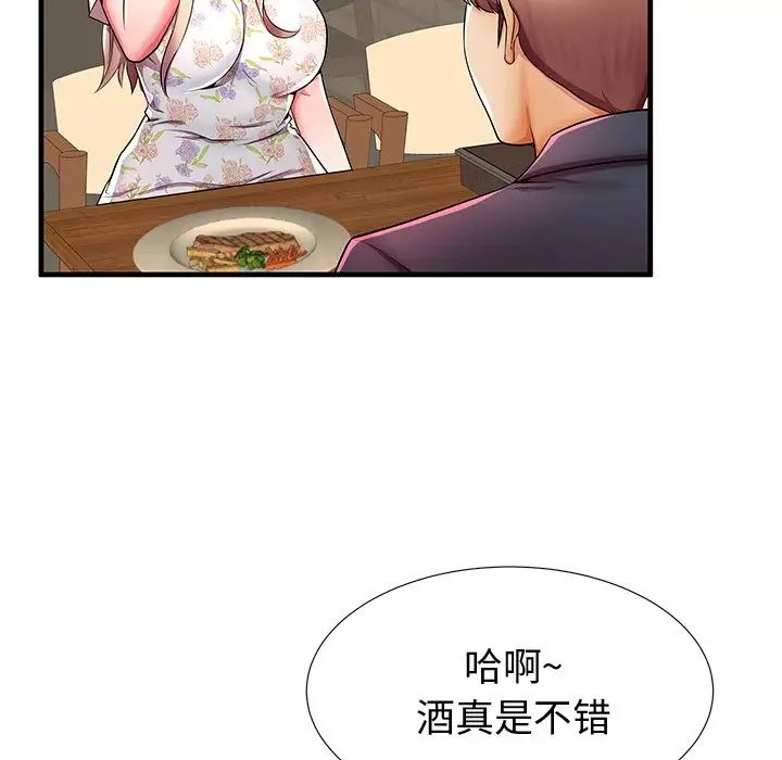 失格媽媽第43話