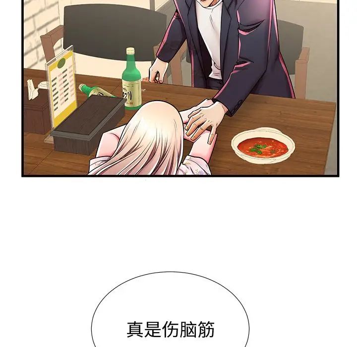 失格媽媽第43話