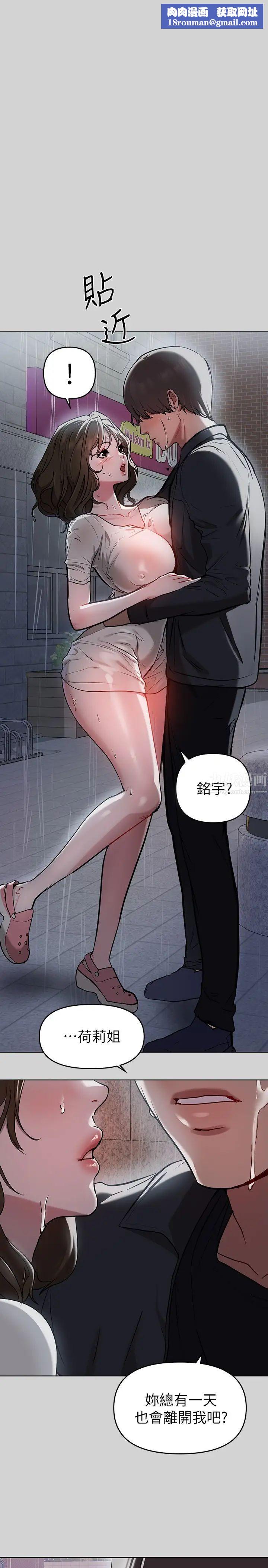 富家女姐姐第6话-让姐姐用身体来照顾你