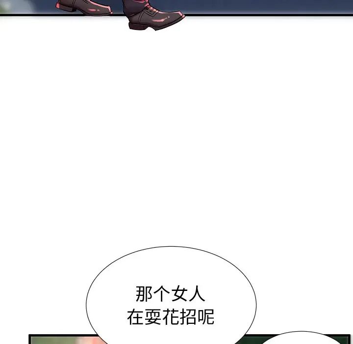 失格媽媽第43話