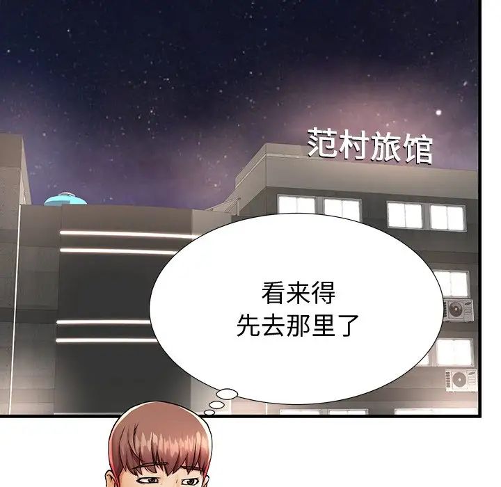 失格媽媽第43話