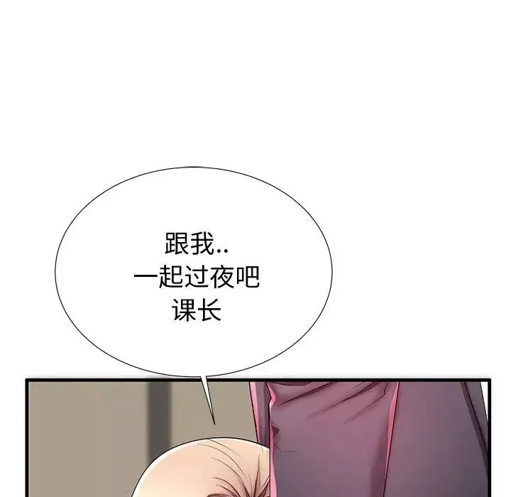 失格媽媽第43話