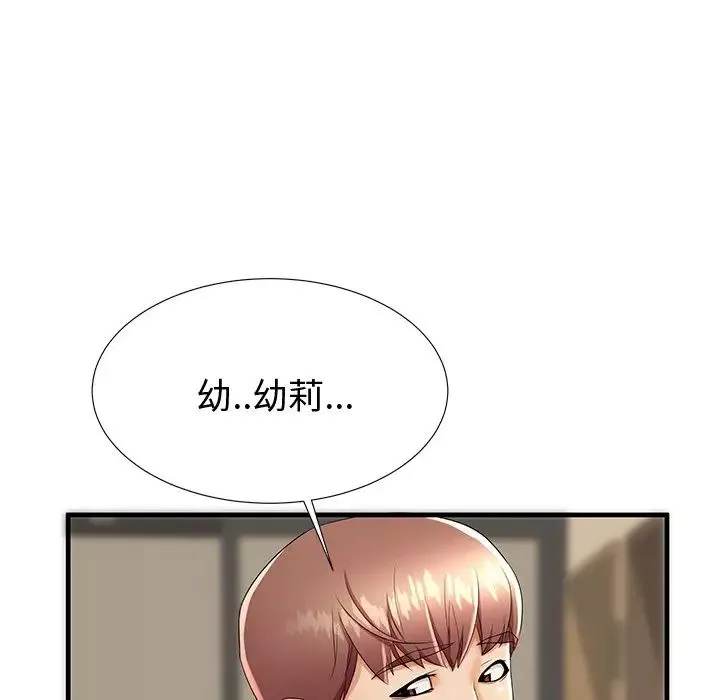 失格媽媽第43話