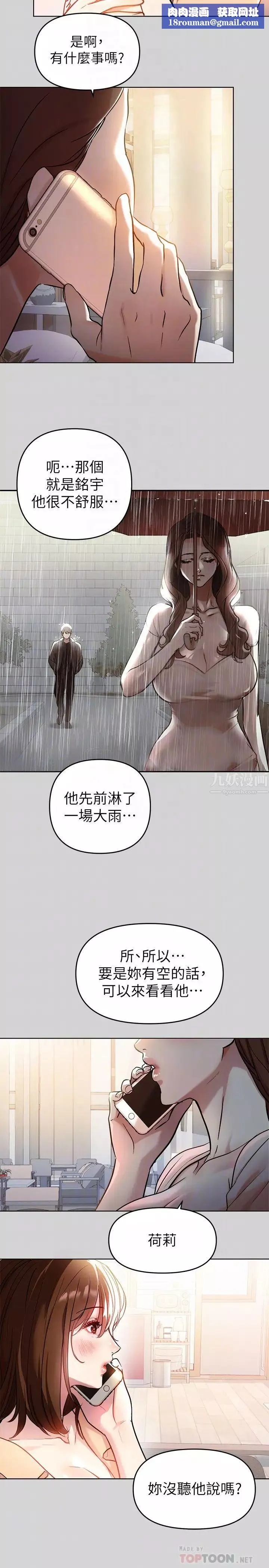 富家女姐姐第6話-讓姐姐用身體來照顧你