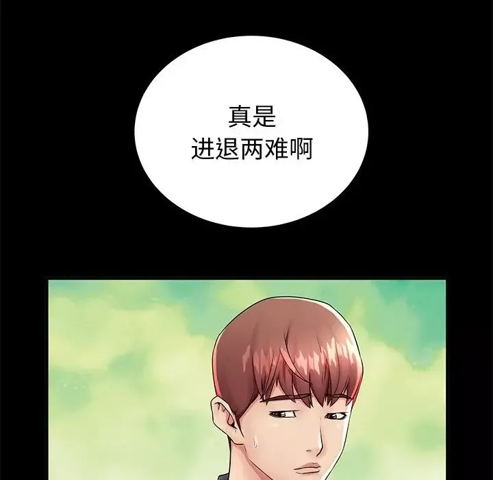 失格媽媽第44話