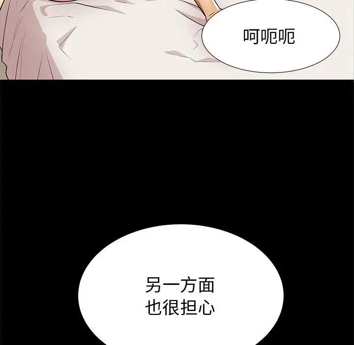 失格妈妈第44话