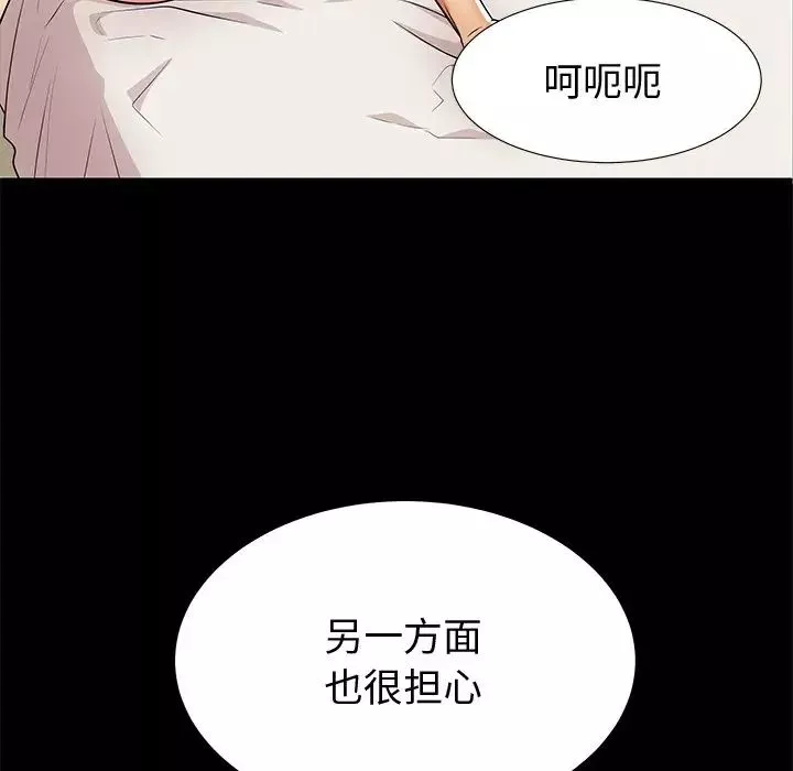 失格媽媽第44話