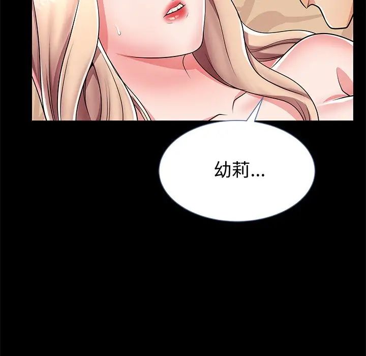 失格妈妈第44话