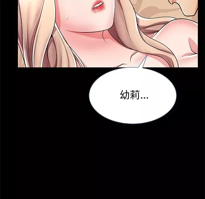 失格媽媽第44話