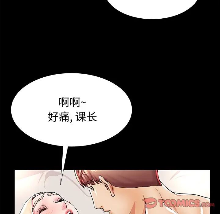 失格妈妈第44话