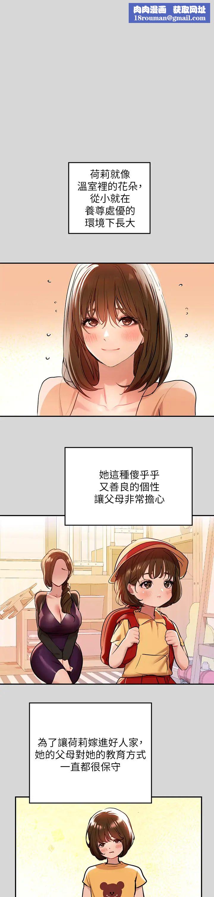 富家女姐姐第8话-没关係，可以继续…