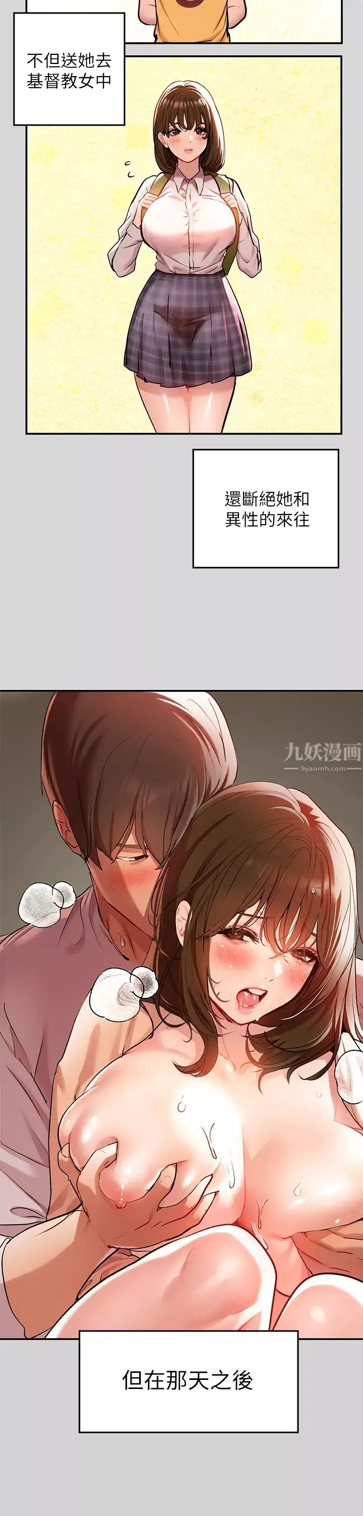 富家女姐姐第8話-沒關係，可以繼續…