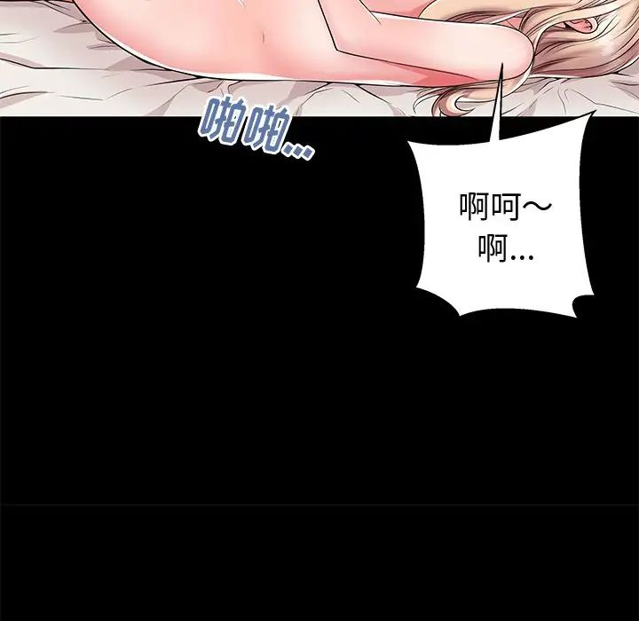 失格妈妈第44话
