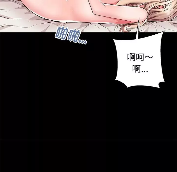 失格媽媽第44話