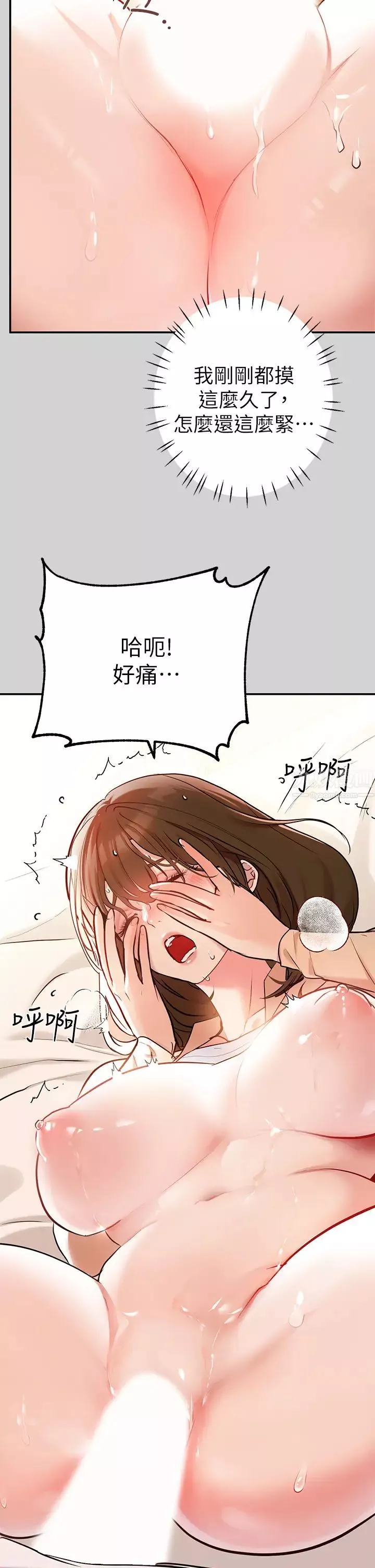 富家女姐姐第8話-沒關係，可以繼續…