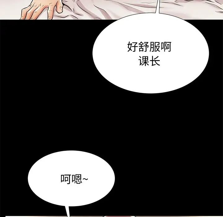 失格妈妈第44话