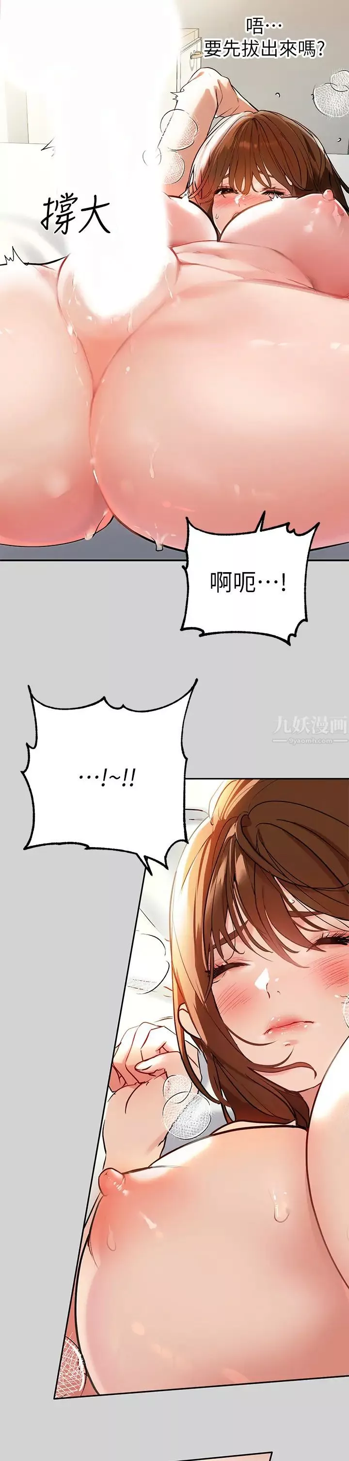 富家女姐姐第8話-沒關係，可以繼續…