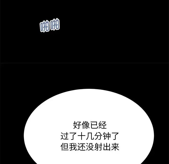 失格妈妈第44话