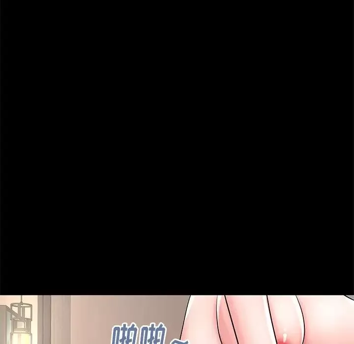 失格媽媽第44話