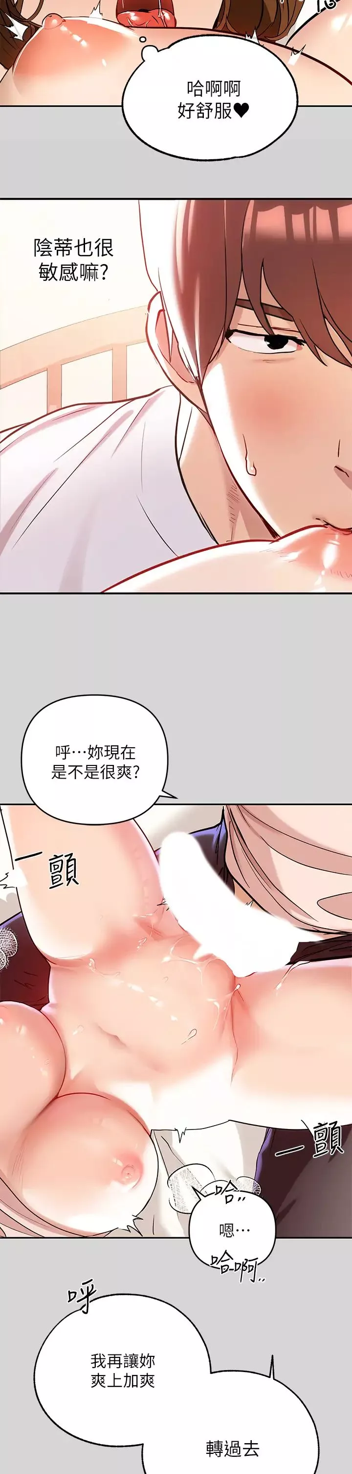 富家女姐姐第8話-沒關係，可以繼續…