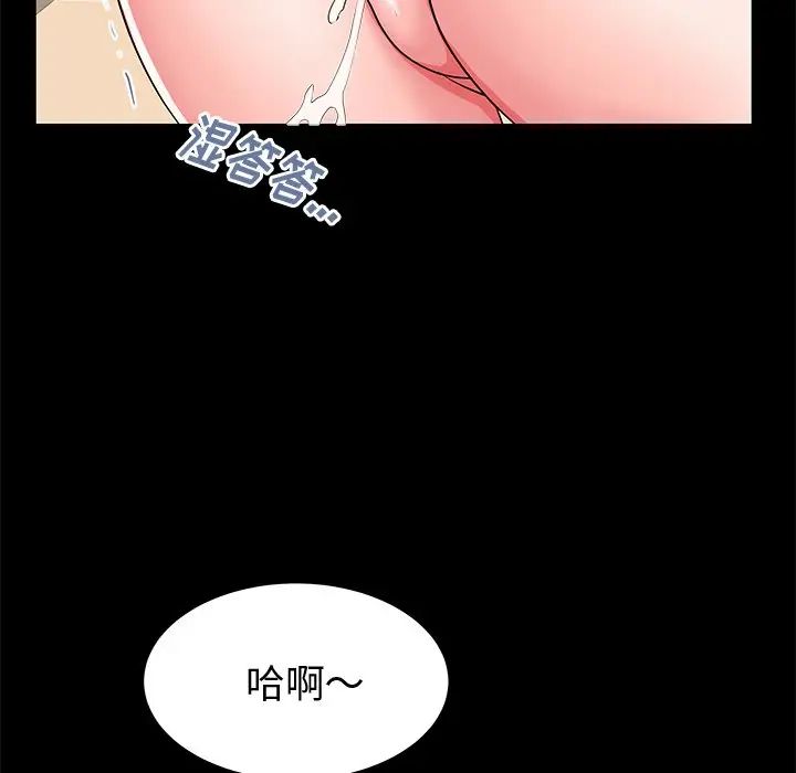 失格妈妈第44话