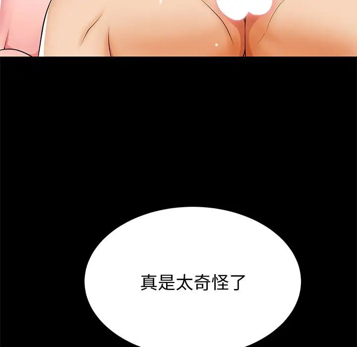 失格妈妈第44话