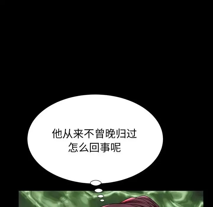 失格媽媽第44話