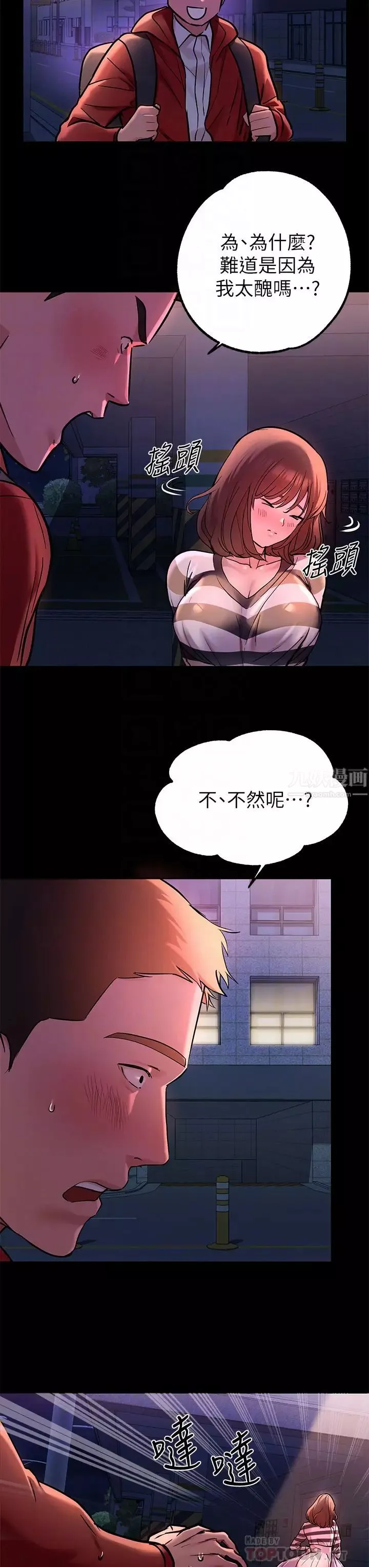 富家女姐姐第9話-姐姐的妖豔