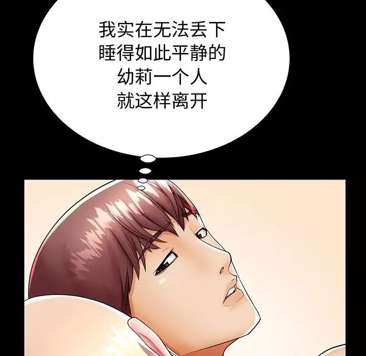 失格媽媽第44話