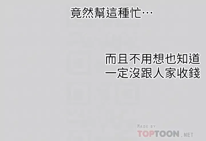 富家女姐姐第9話-姐姐的妖豔