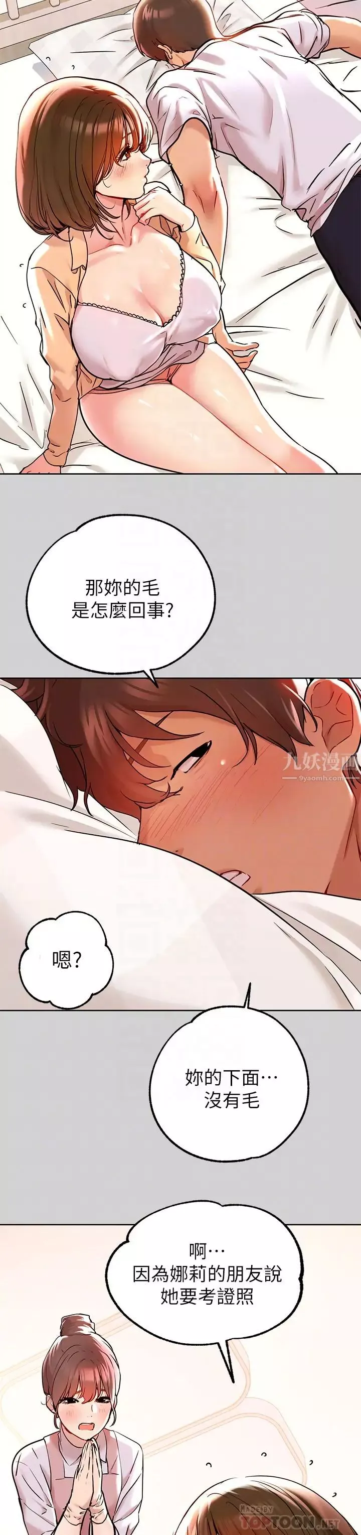 富家女姐姐第9話-姐姐的妖豔